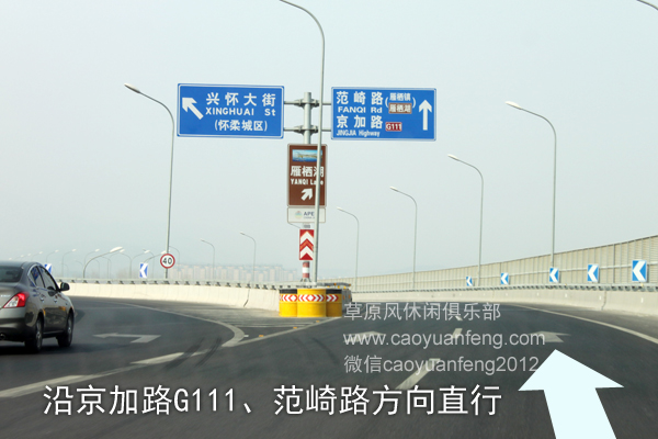 北京-懷柔-湯河口-豐寧-大灘(豐寧壩上)自駕路書(shū)