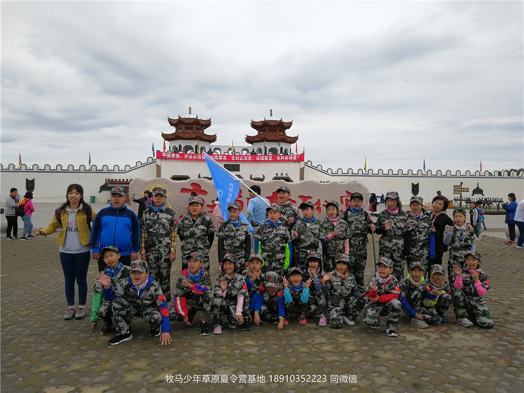 伯文教育草原軍事夏令營(yíng)