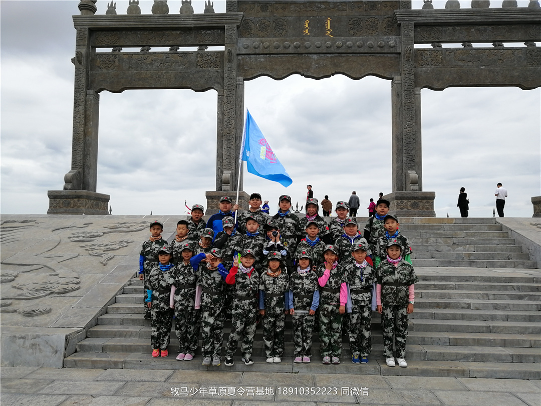 伯文教育草原軍事夏令營(yíng)