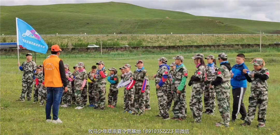 伯文教育草原軍事夏令營(yíng)