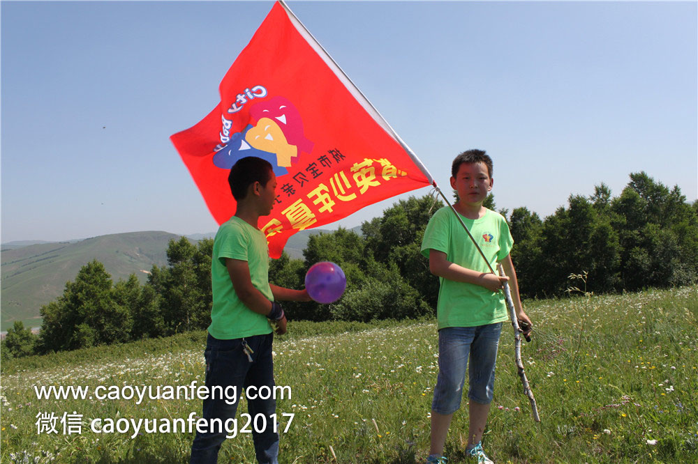 鄭州城市寶貝精英少年 草原夏令營
