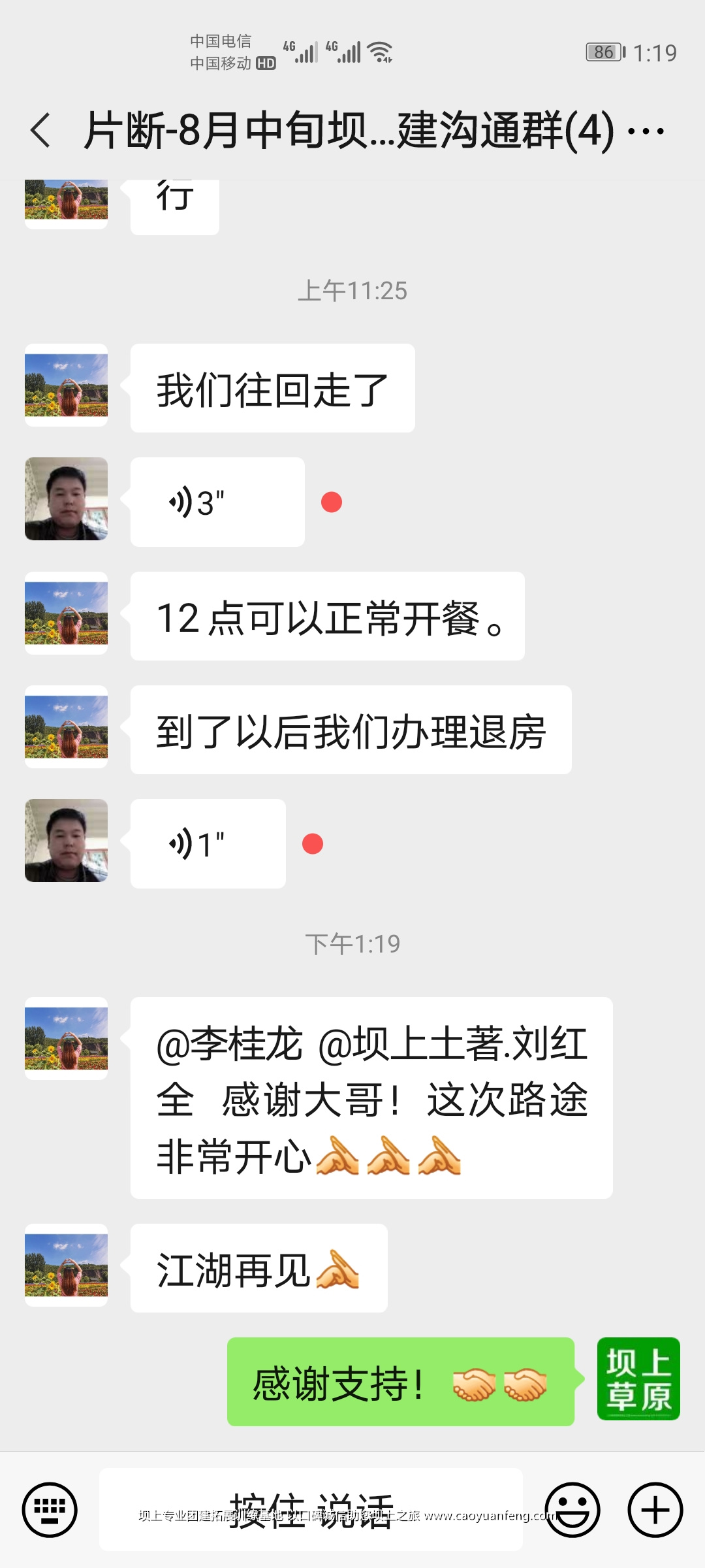 北京滴滴公司壩上草原團建拓展活動