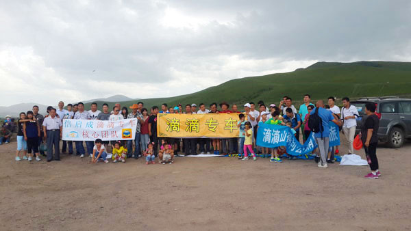 滴滴專車合作伙伴100余人壩上行