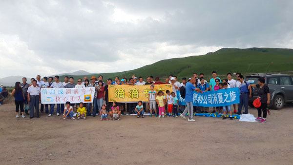 滴滴專車合作伙伴100余人壩上行