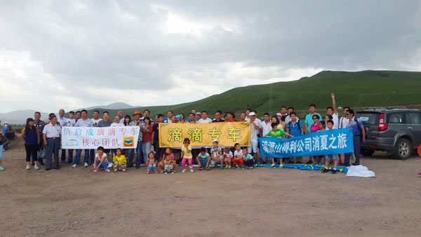 滴滴專車合作伙伴100余人壩上行
