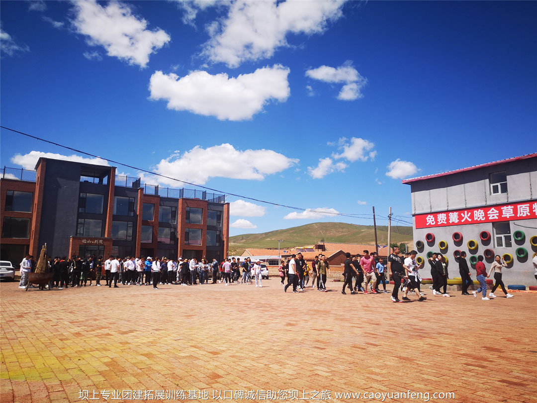 北京帝都健身公司團(tuán)建拓展訓(xùn)練壩上草原行