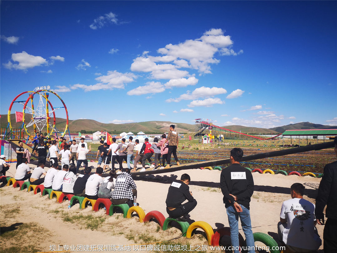 北京帝都健身公司團(tuán)建拓展訓(xùn)練壩上草原行