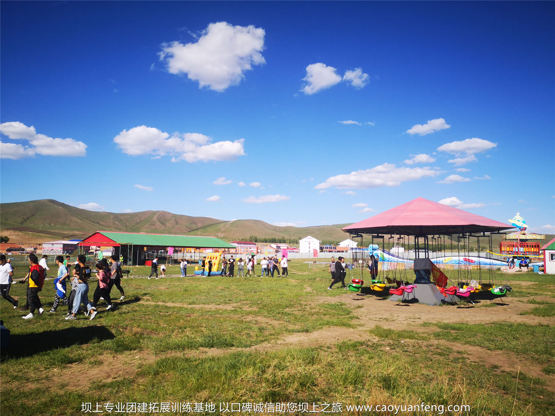 北京帝都健身公司團(tuán)建拓展訓(xùn)練壩上草原行