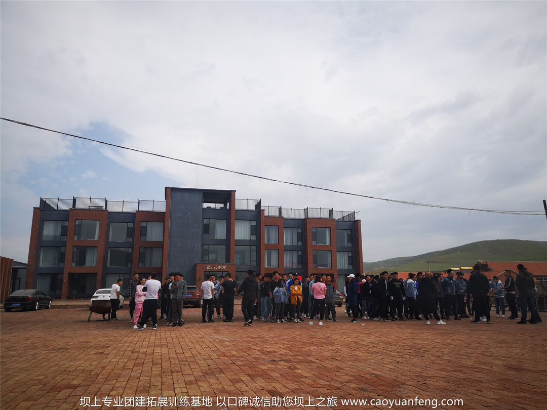 北京帝都健身公司團(tuán)建拓展訓(xùn)練壩上草原行