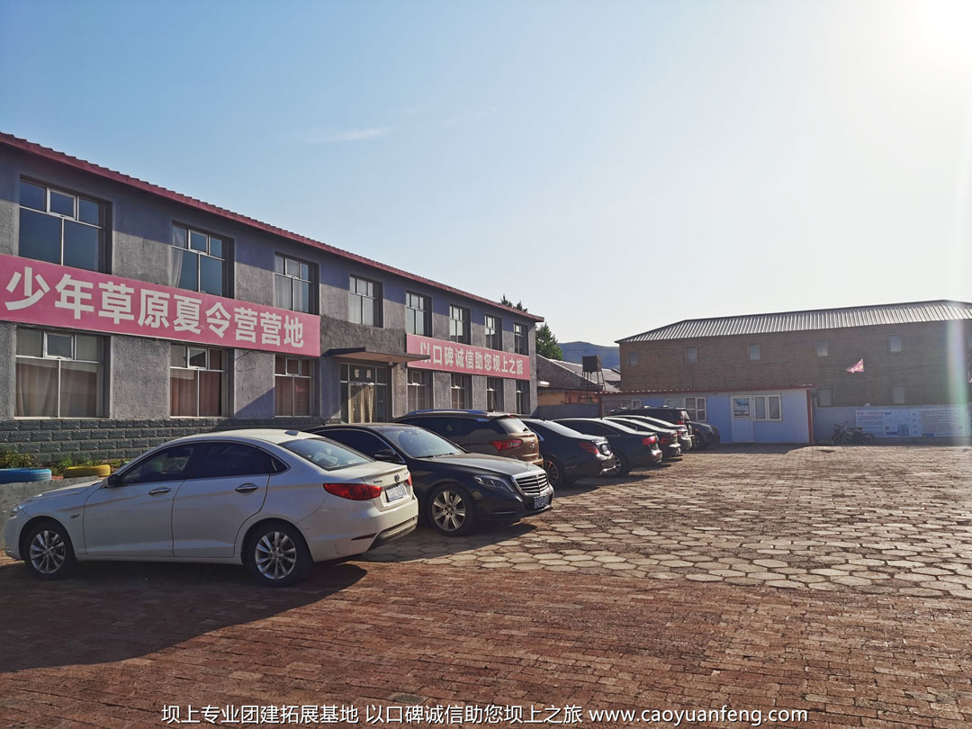 抖音團隊壩上草原團建拓展2日游活動