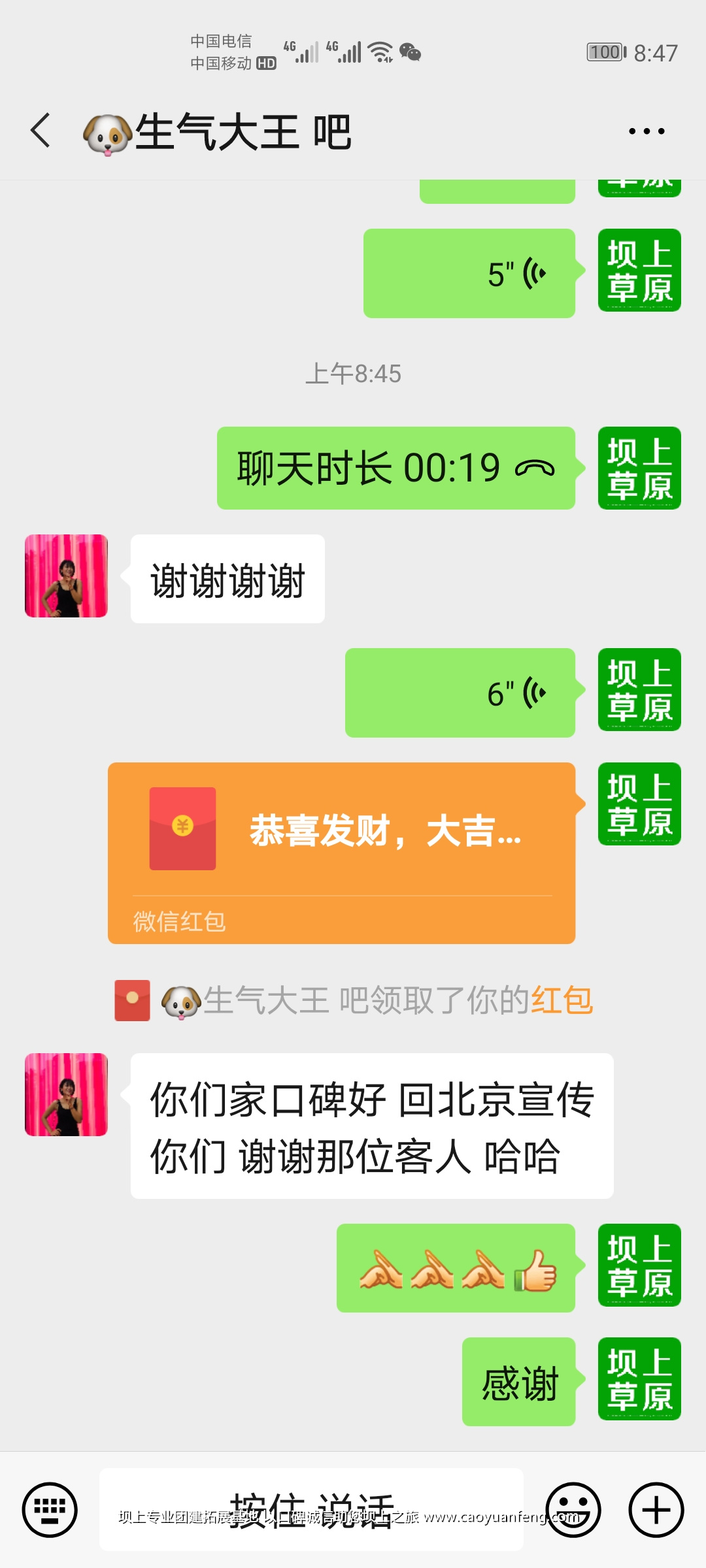 抖音團隊壩上草原團建拓展2日游活動