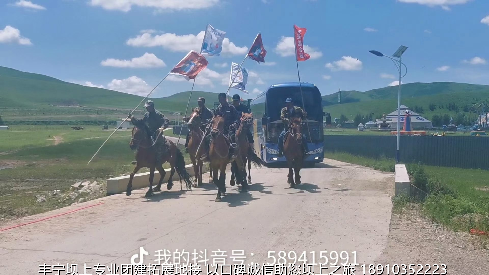 永豐二鍋頭豐寧壩上團(tuán)建2日游
