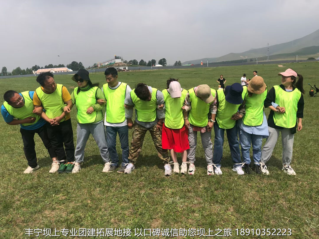 永豐二鍋頭豐寧壩上團(tuán)建2日游