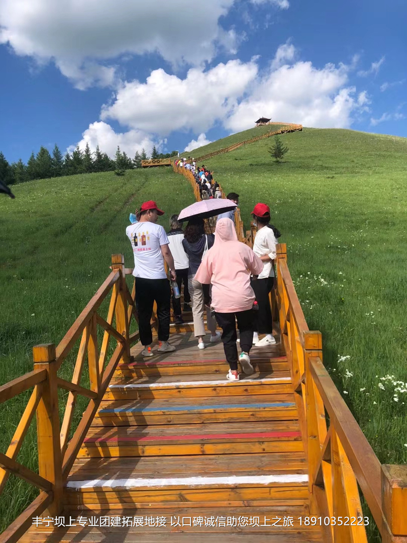 永豐二鍋頭豐寧壩上團(tuán)建2日游