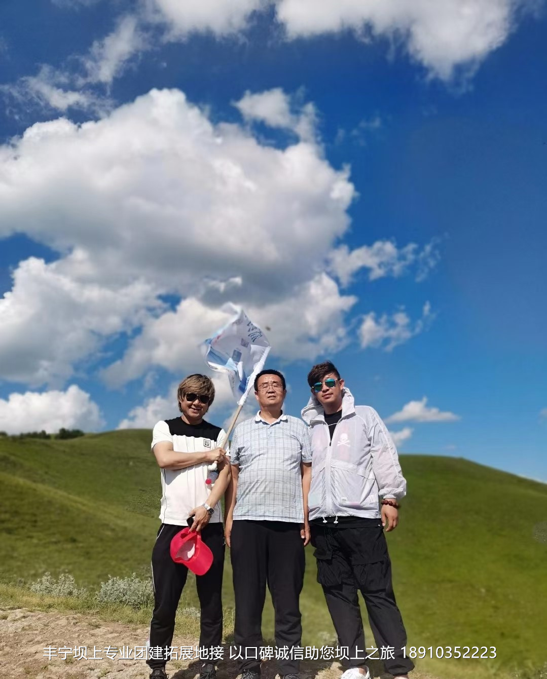 永豐二鍋頭豐寧壩上團(tuán)建2日游