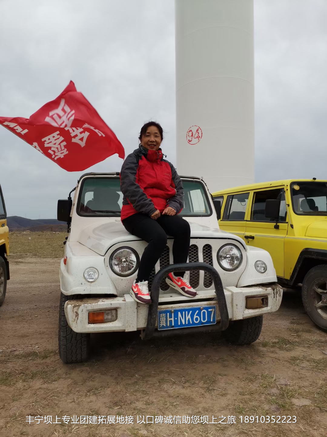 永豐二鍋頭豐寧壩上團(tuán)建2日游