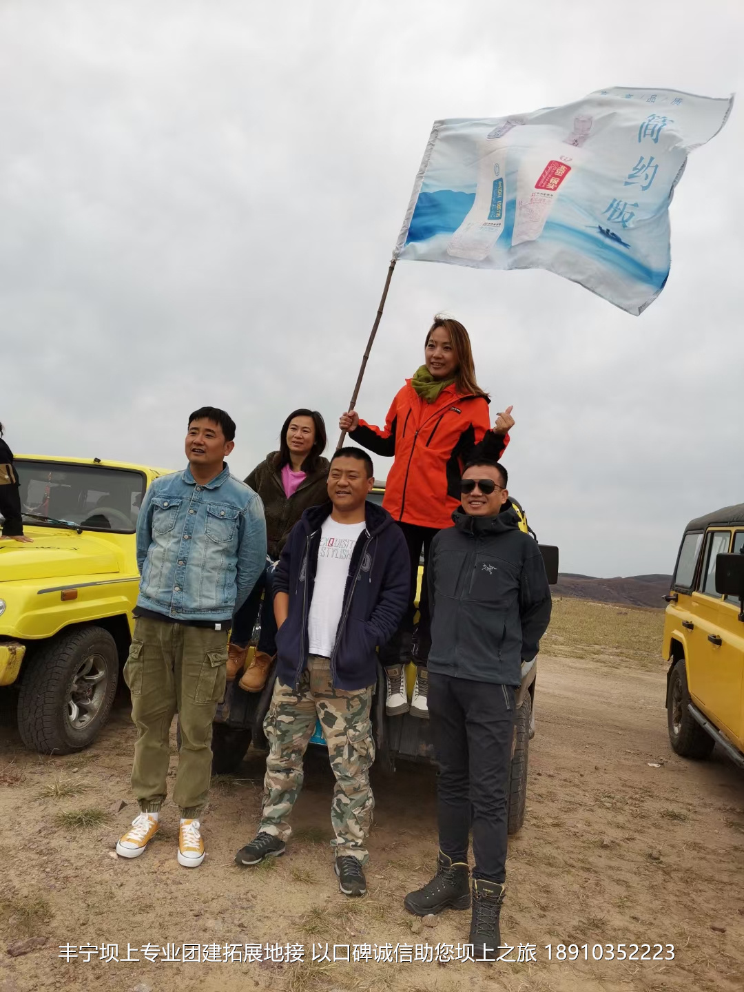 永豐二鍋頭豐寧壩上團(tuán)建2日游