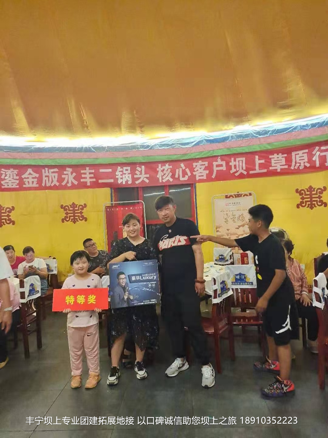 永豐二鍋頭豐寧壩上團(tuán)建2日游