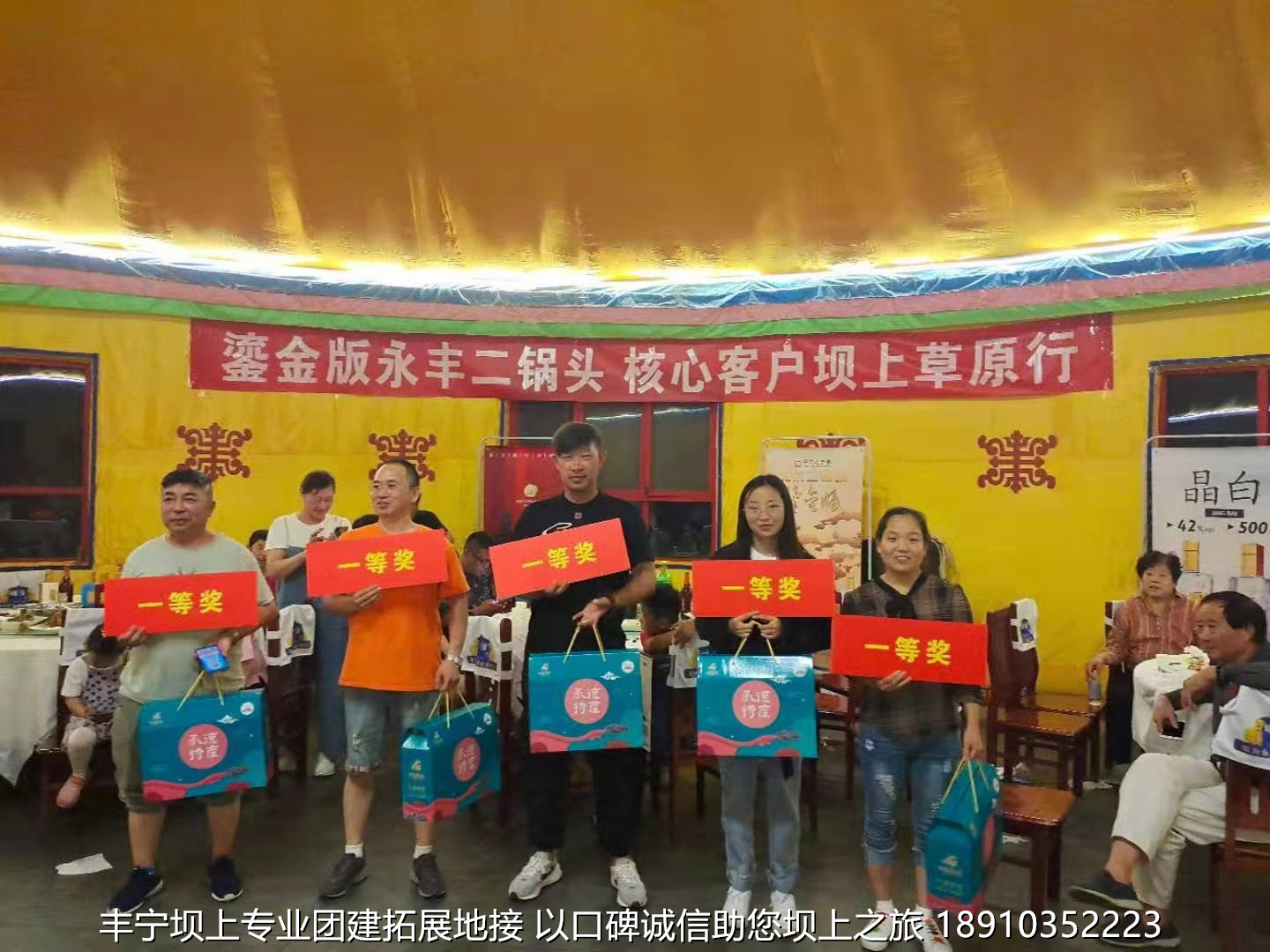永豐二鍋頭豐寧壩上團(tuán)建2日游