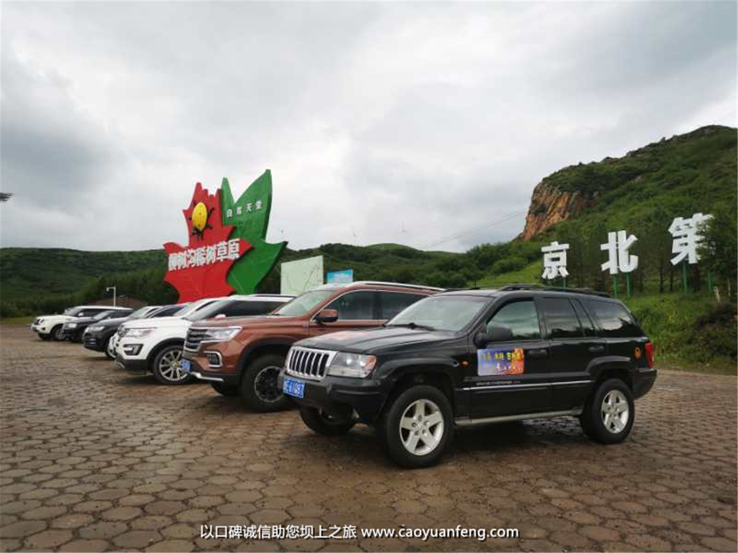 越野E族東營(yíng)飛凡戶外壩上草原越野穿越