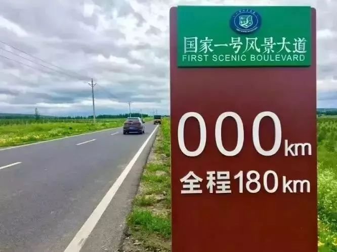 國(guó)家一號(hào)風(fēng)景大道 180公里穿林海 過(guò)草原 跨灤河 賞花甸 觀(guān)云海