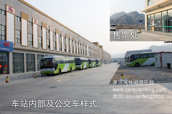北京到豐寧壩上草原公交長途車車路線