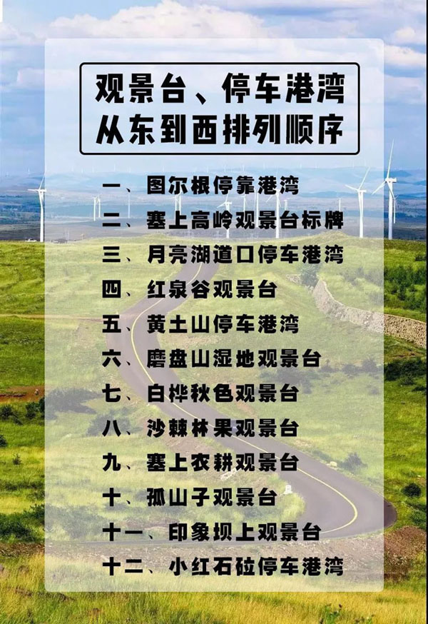 國(guó)家一號(hào)風(fēng)景大道 風(fēng)景遠(yuǎn)勝草原天路 附自駕攻略