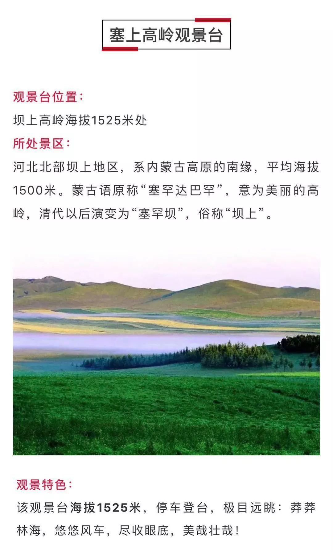 國(guó)家一號(hào)風(fēng)光大道自駕攻略