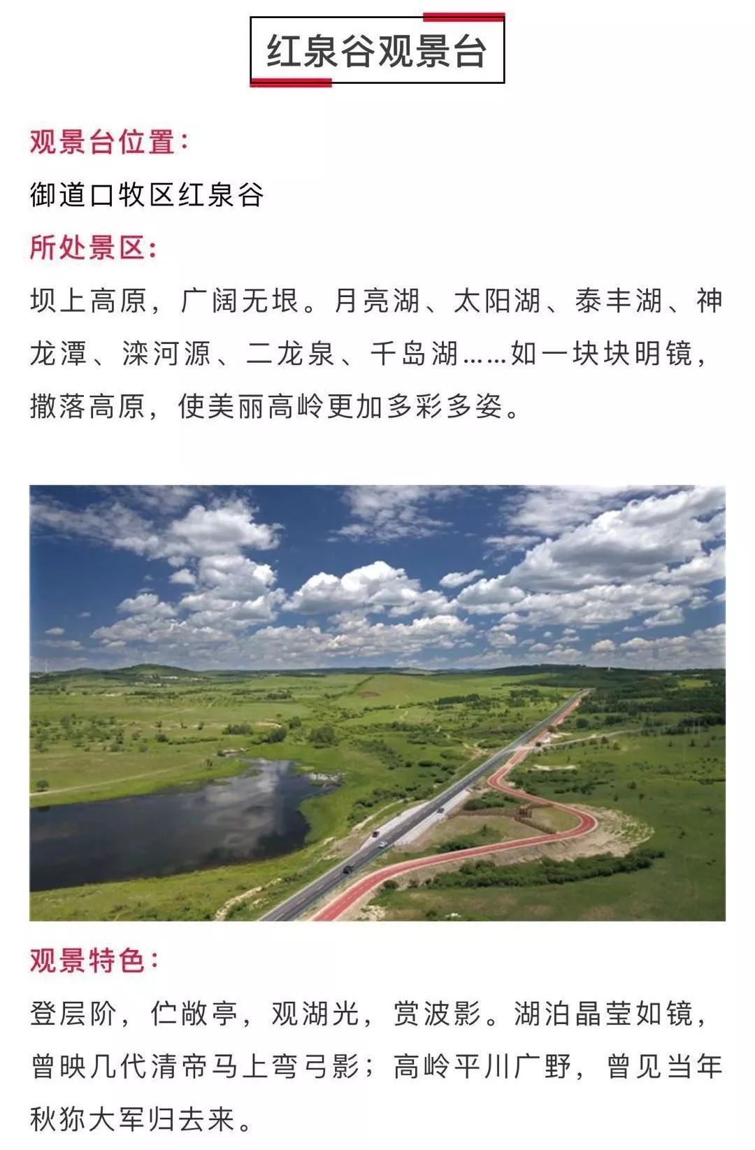 國(guó)家一號(hào)風(fēng)光大道自駕攻略
