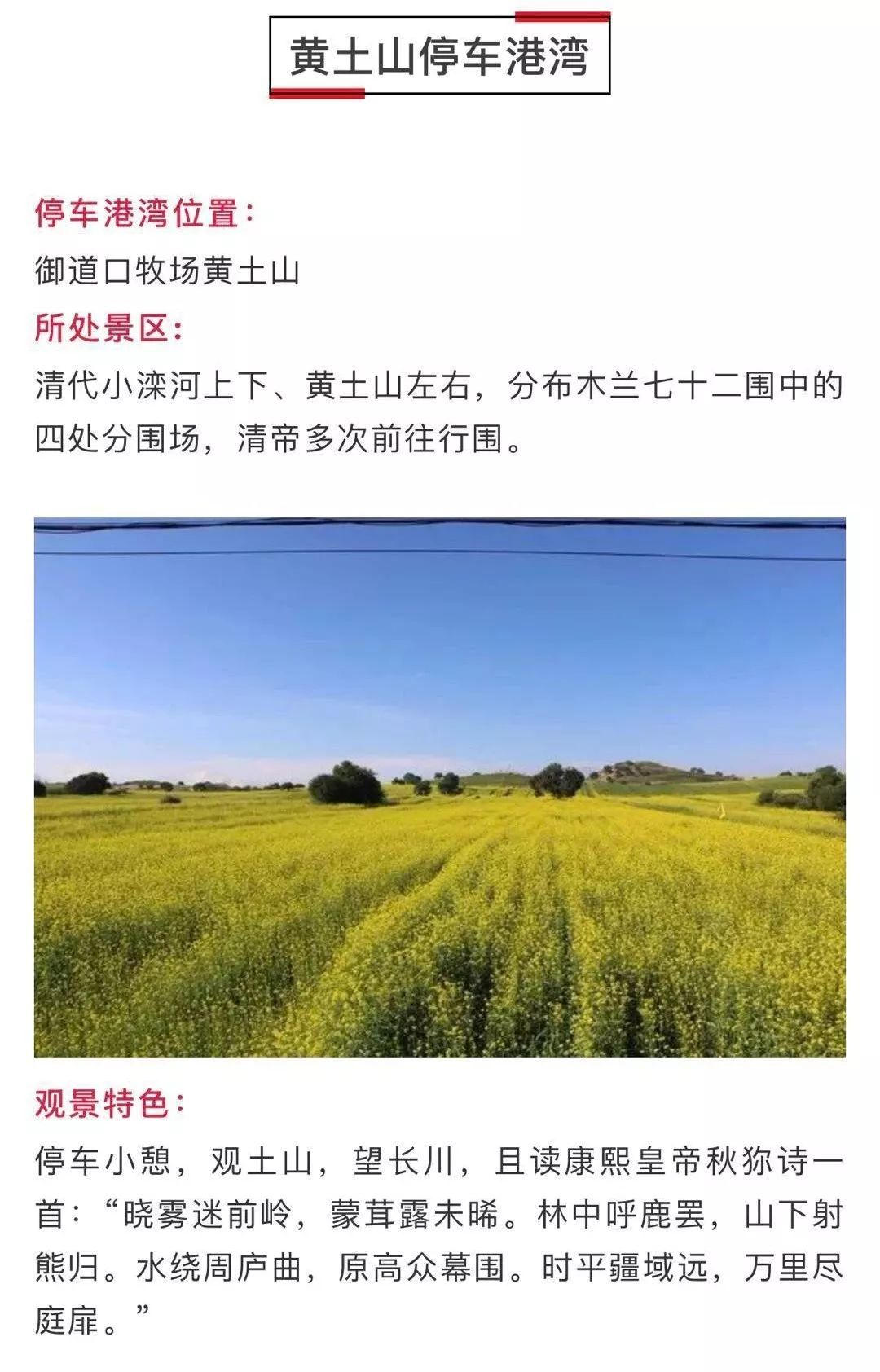 國(guó)家一號(hào)風(fēng)光大道自駕攻略