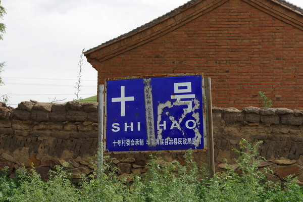 豐寧壩上孤石軍馬場(chǎng)歷險(xiǎn)記