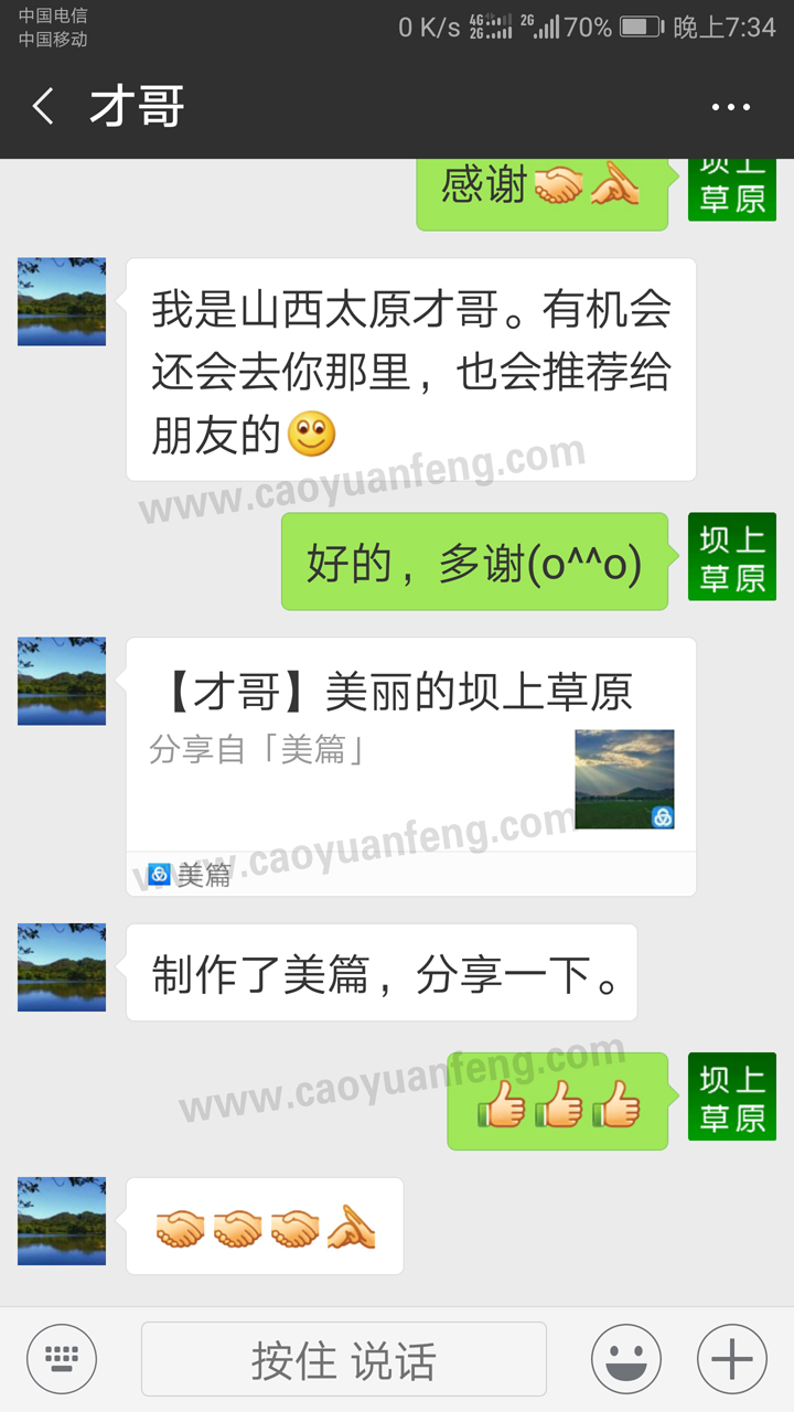 游客對壩上農家院和酒店評價