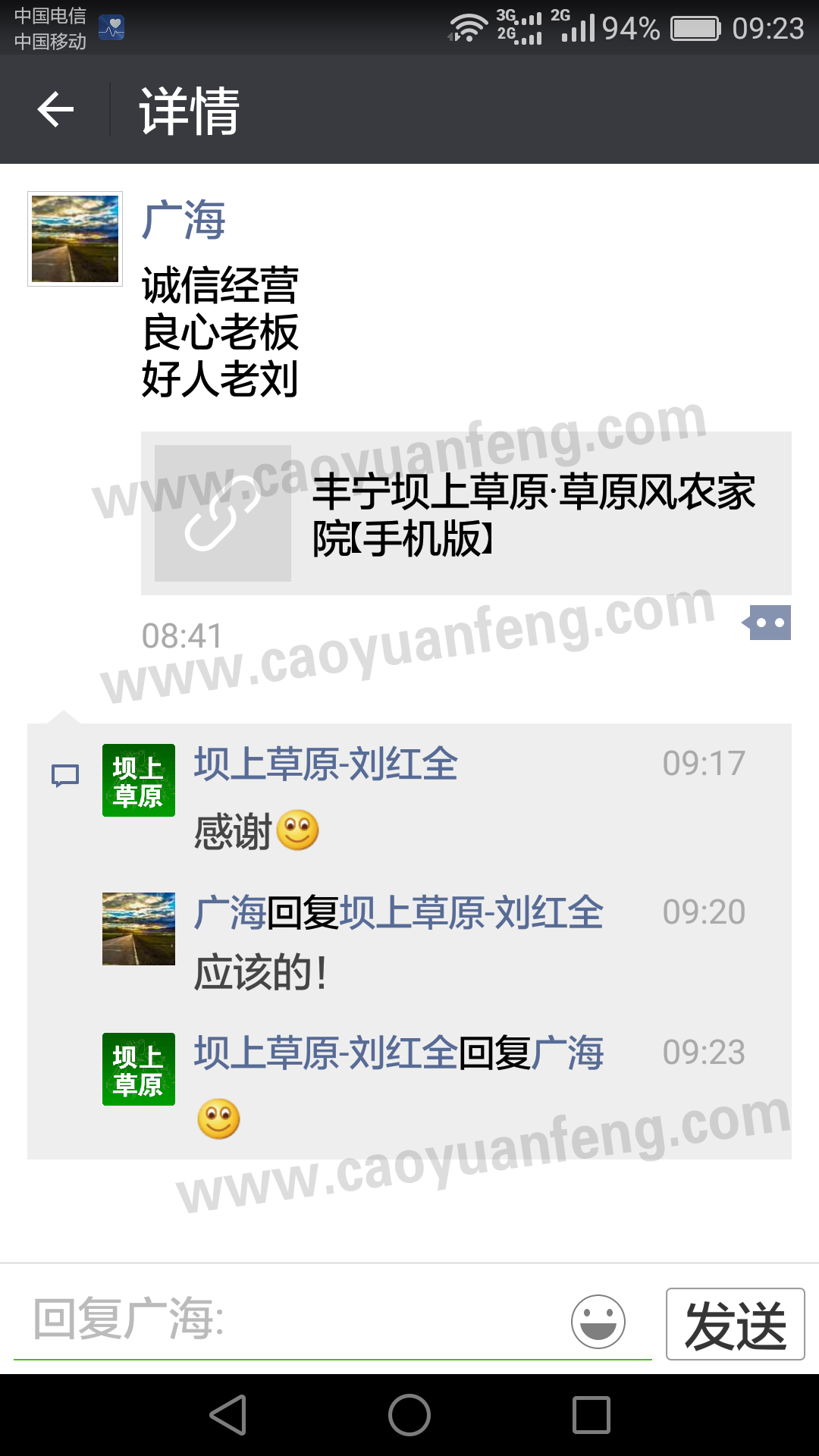 游客對壩上農家院和酒店評價