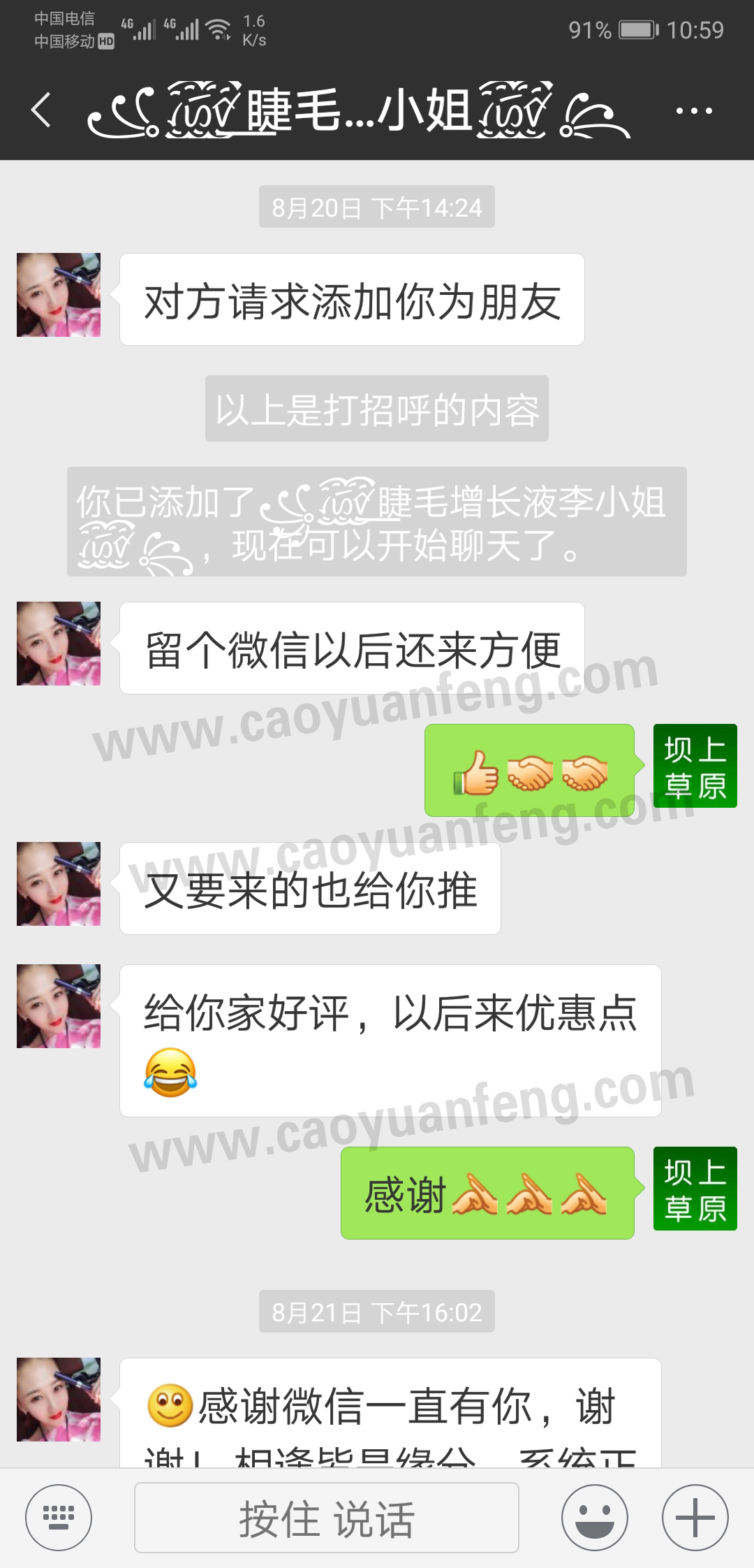 游客對壩上農家院和酒店評價