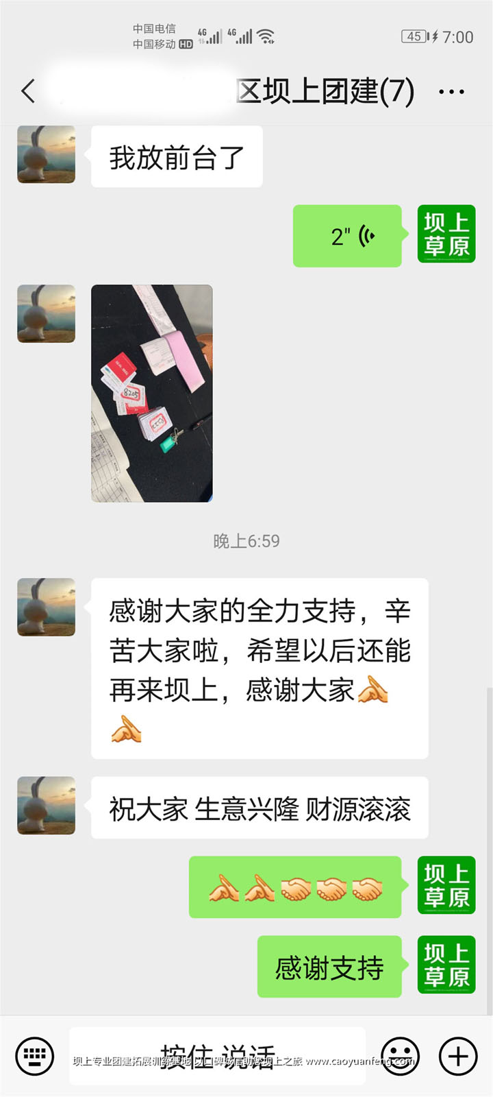 歡聚集團(tuán)壩上草原2日游團(tuán)建拓展活動策劃