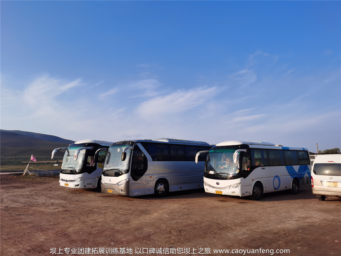 歡聚集團(tuán)壩上草原2日游團(tuán)建拓展活動策劃