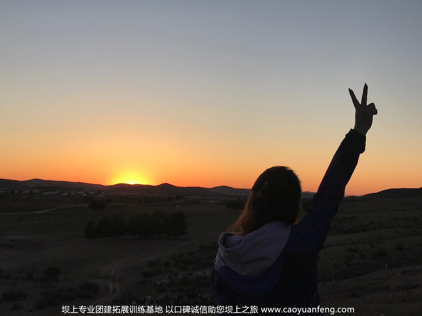 歡聚集團(tuán)壩上草原2日游團(tuán)建拓展活動策劃
