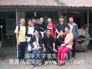 清華大學(xué)學(xué)生致草原風(fēng)農(nóng)家院寄語