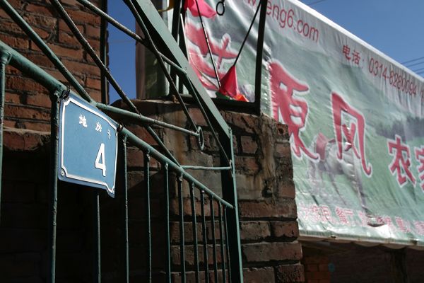 壩上行者自助游旅行-初識壩上