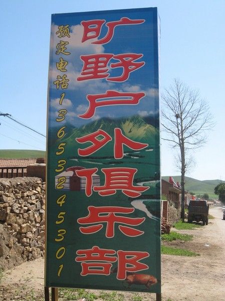 豐寧壩上景點(diǎn)圖片