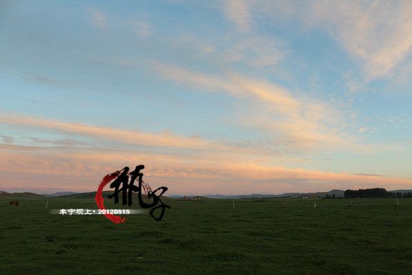 豐寧壩上旅游攻略圖片