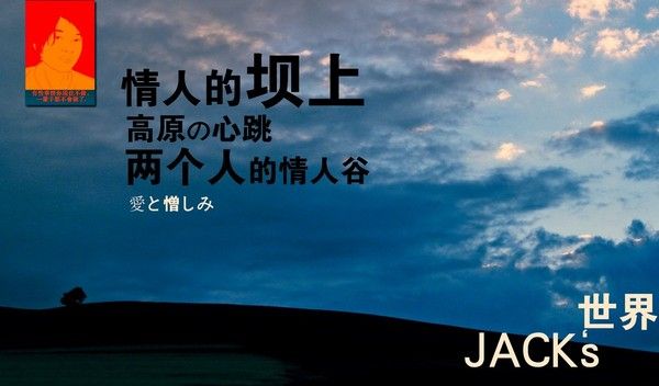 豐寧壩上自助游圖片