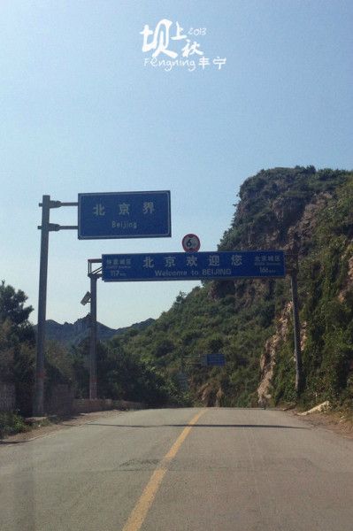 豐寧壩上圖片