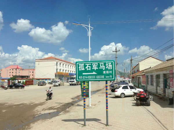 豐寧壩上旅游攻略圖片