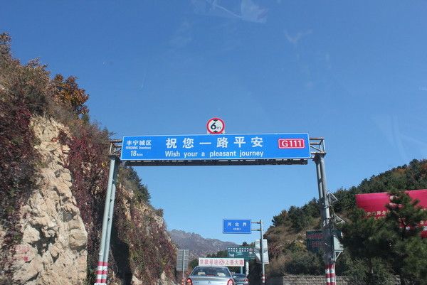 豐寧壩上自助游圖片