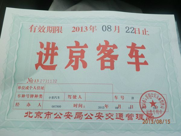 豐寧壩上自助游圖片
