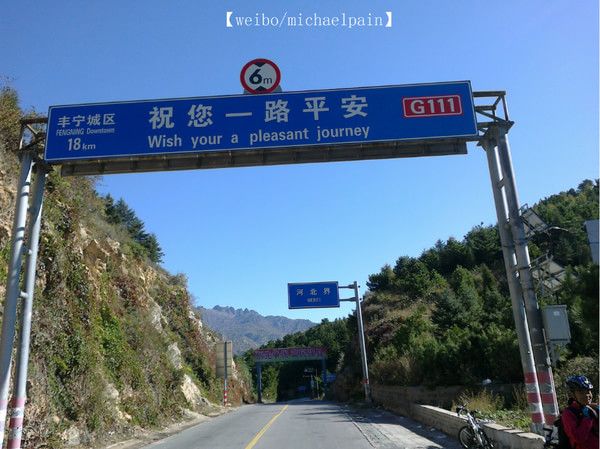 豐寧壩上圖片