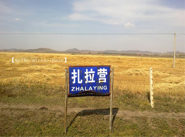 豐寧壩上圖片