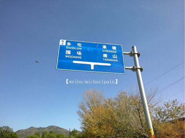 豐寧壩上自助游圖片