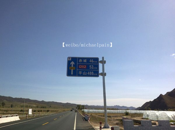 豐寧壩上自助游圖片